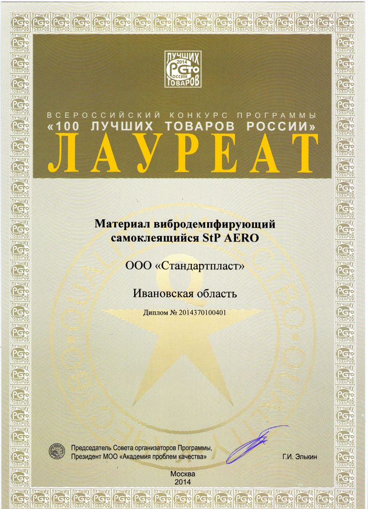 аэро товары.jpg аэро товары.jpg